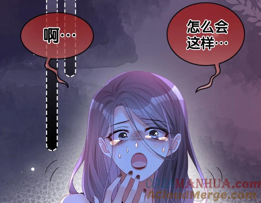 她又又又上热搜啦 第54话 真正的爱 第41页