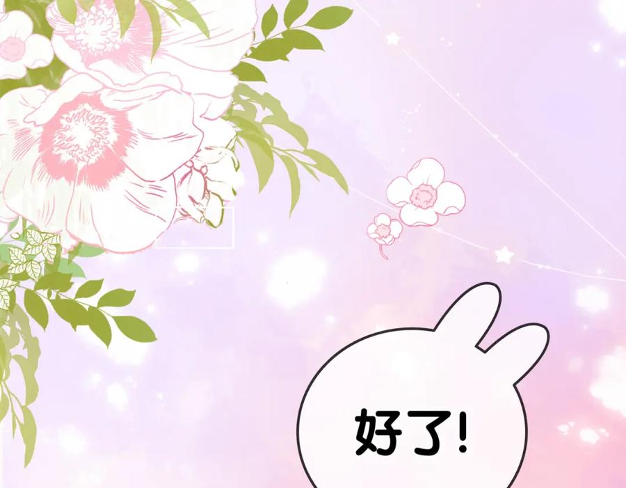 她又又又上热搜啦 第54话 真正的爱 第99页