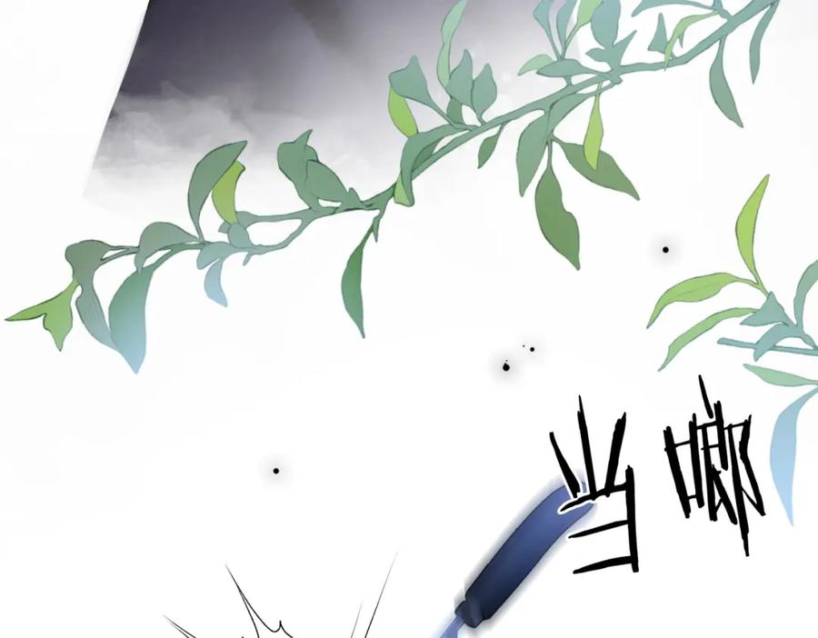 她又又又上热搜啦 第54话 真正的爱 第43页