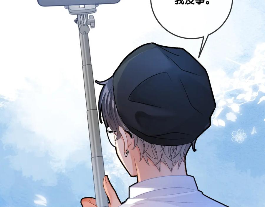 她又又又上热搜啦 第54话 真正的爱 第58页
