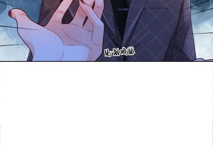 她又又又上热搜啦 第54话 真正的爱 第23页