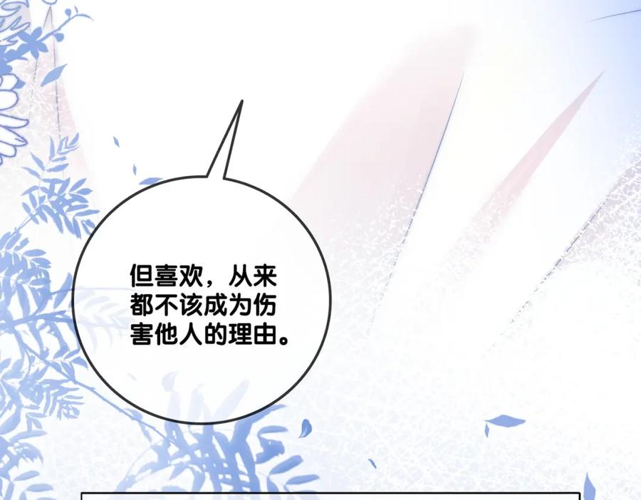 她又又又上热搜啦 第54话 真正的爱 第10页