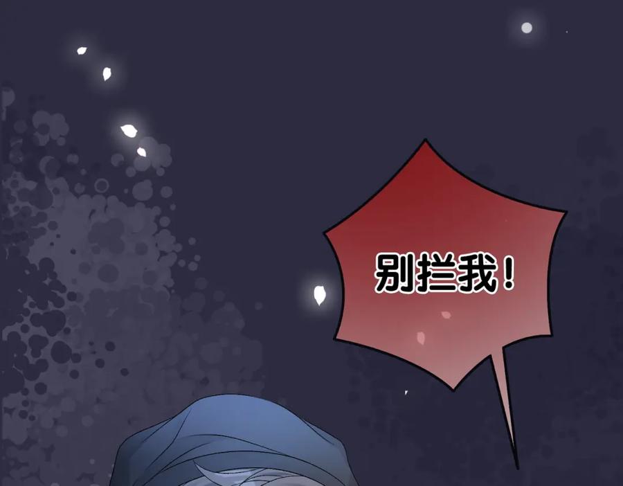 她又又又上热搜啦 第54话 真正的爱 第35页