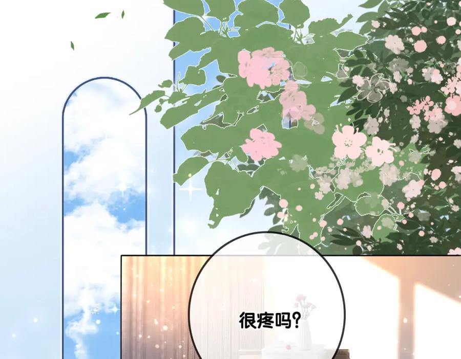 她又又又上热搜啦 第54话 真正的爱 第82页