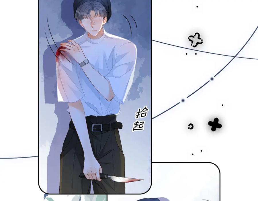 她又又又上热搜啦 第54话 真正的爱 第46页