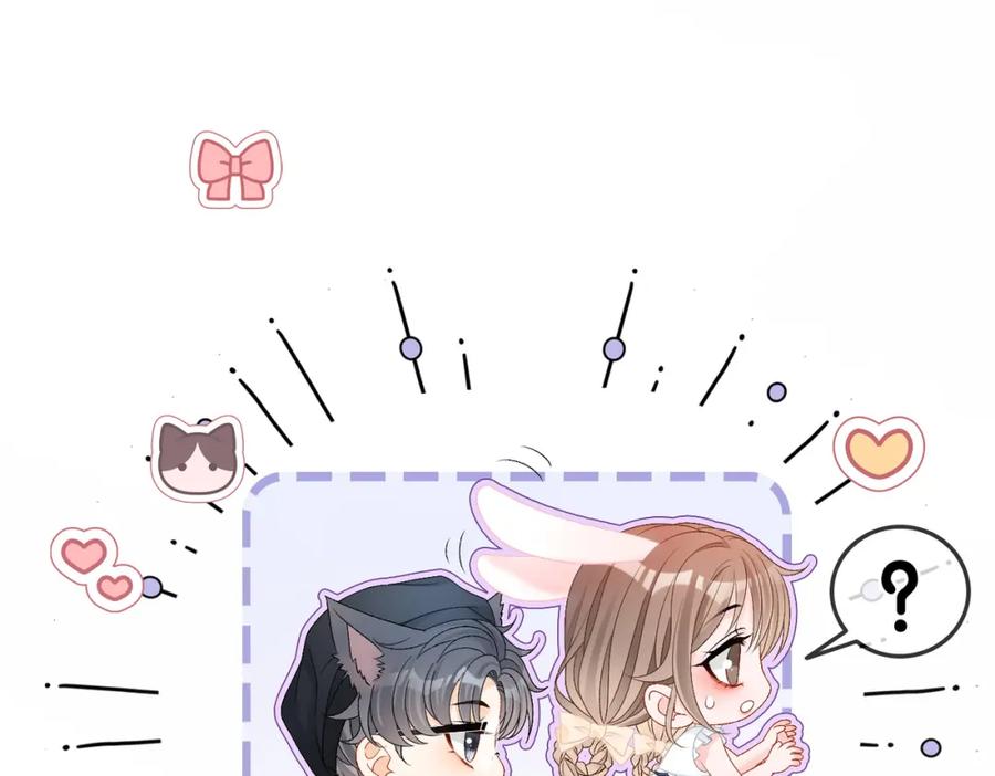 她又又又上热搜啦 第54话 真正的爱 第102页
