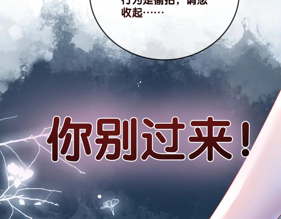 她又又又上热搜啦 第54话 真正的爱 第19页