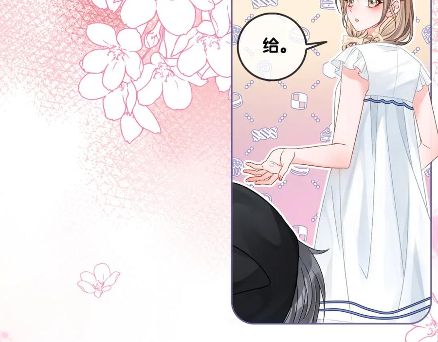 她又又又上热搜啦 第54话 真正的爱 第90页