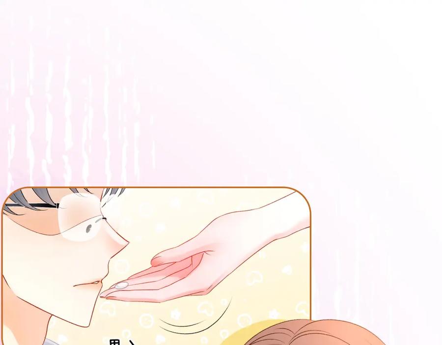 她又又又上热搜啦 第54话 真正的爱 第95页
