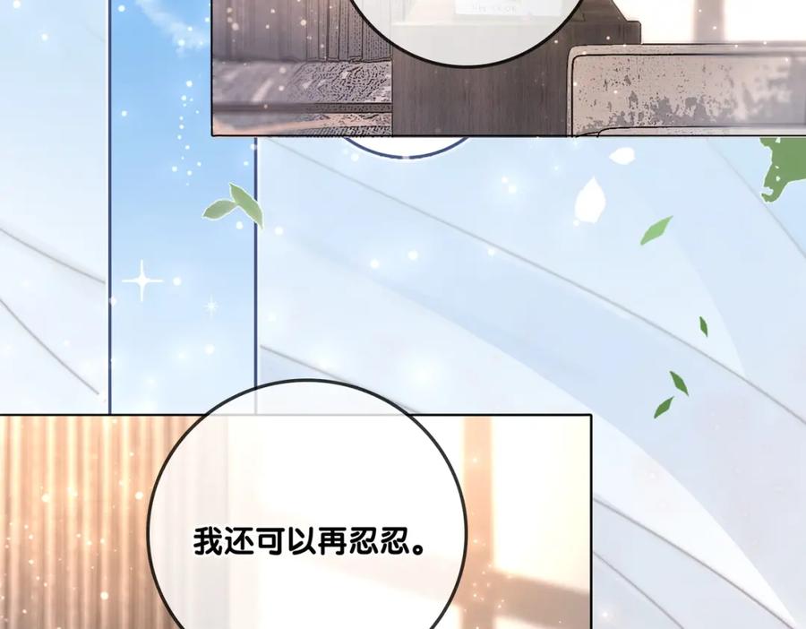 她又又又上热搜啦 第54话 真正的爱 第83页