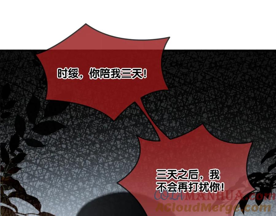 她又又又上热搜啦 第54话 真正的爱 第25页