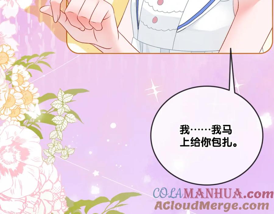 她又又又上热搜啦 第54话 真正的爱 第97页
