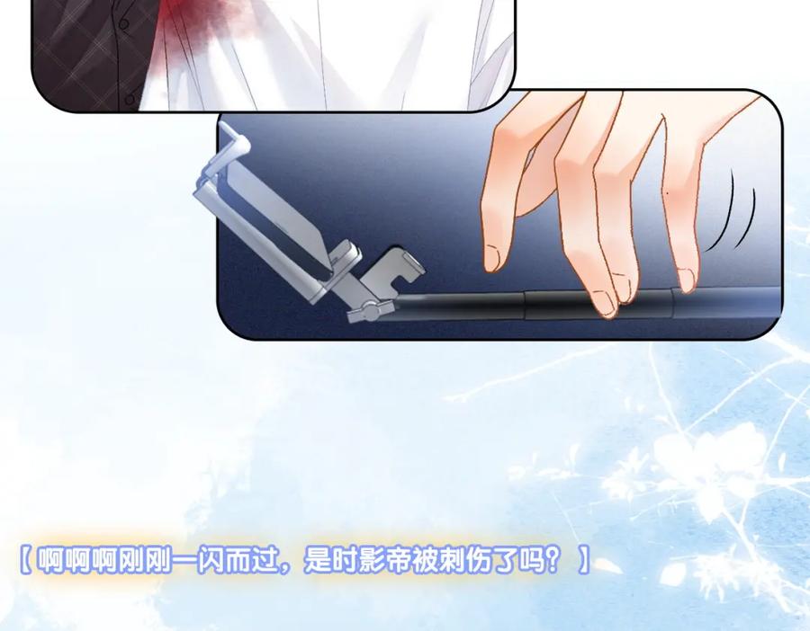 她又又又上热搜啦 第54话 真正的爱 第56页