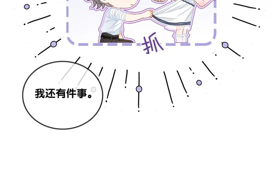 她又又又上热搜啦 第54话 真正的爱 第103页