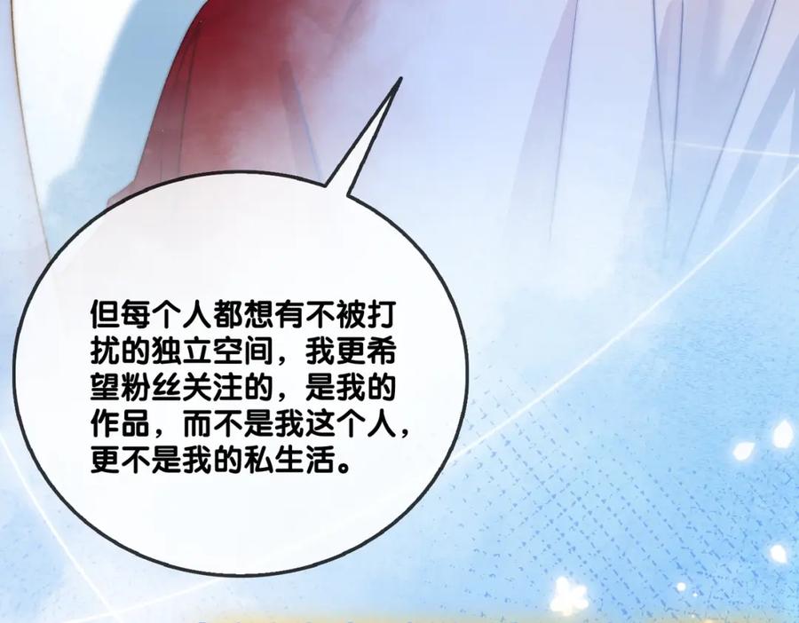 她又又又上热搜啦 第54话 真正的爱 第62页