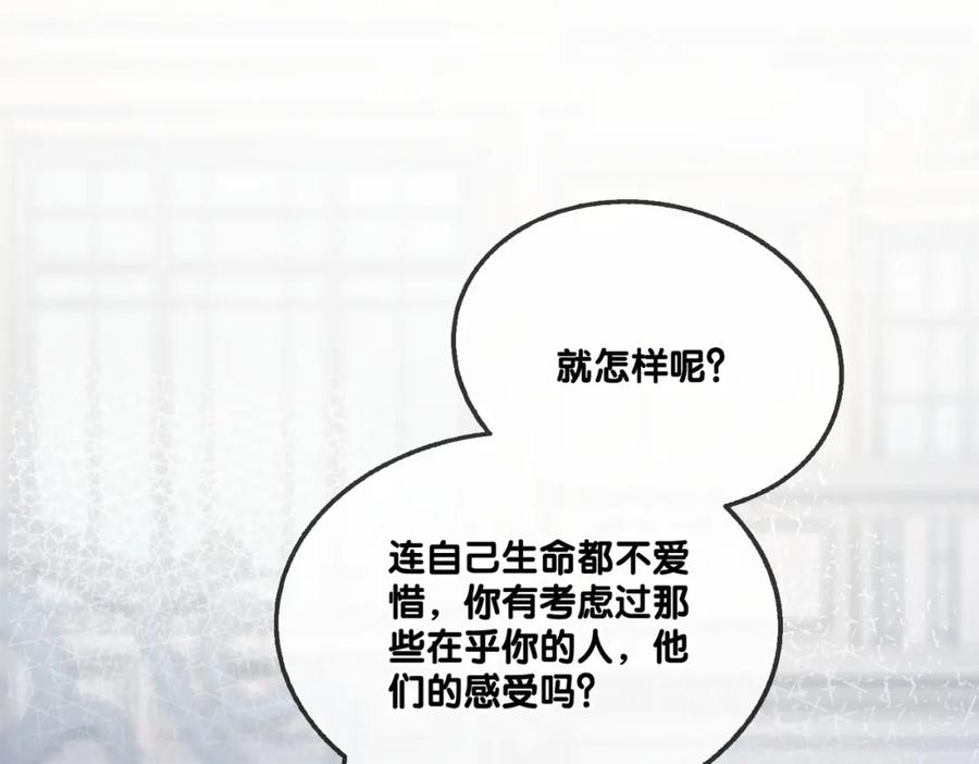 她又又又上热搜啦 第54话 真正的爱 第28页