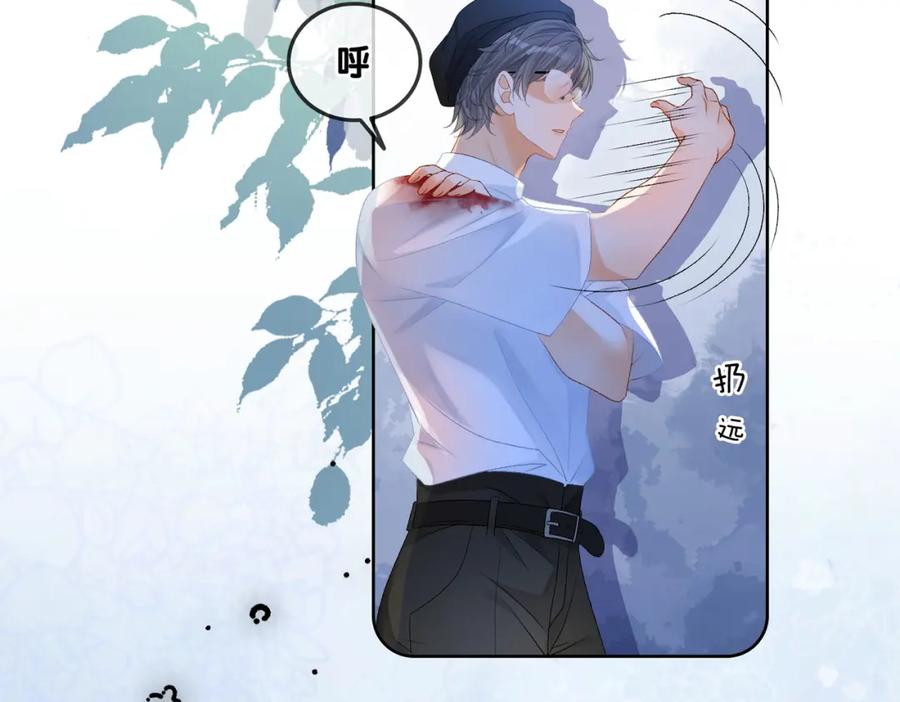 她又又又上热搜啦 第54话 真正的爱 第47页