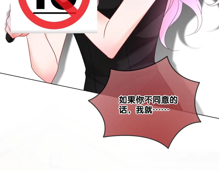 她又又又上热搜啦 第54话 真正的爱 第27页