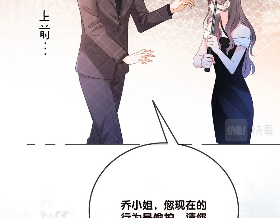 她又又又上热搜啦 第54话 真正的爱 第18页