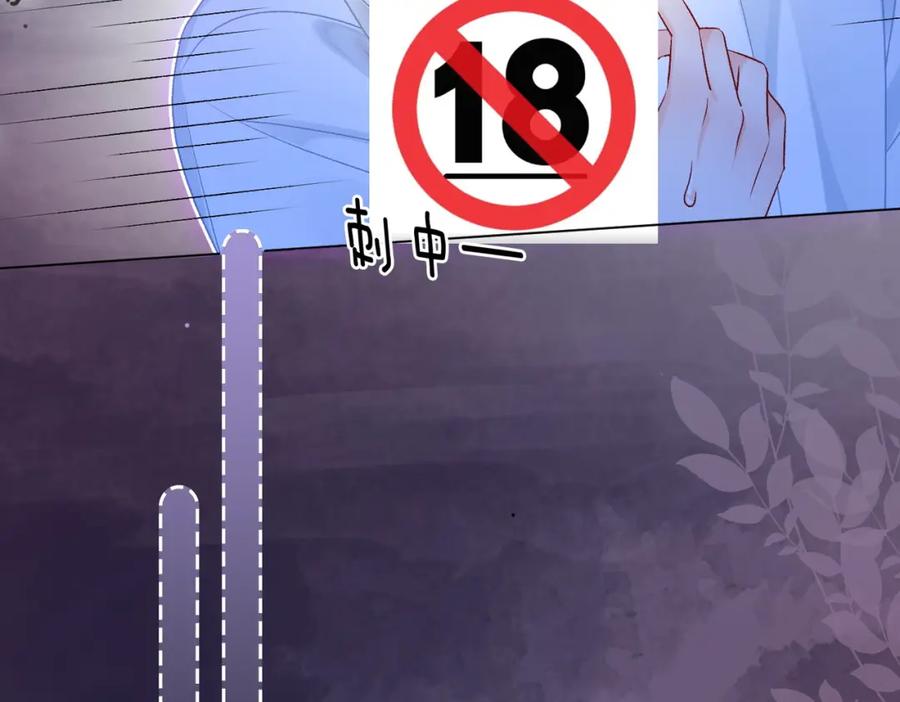 她又又又上热搜啦 第54话 真正的爱 第40页