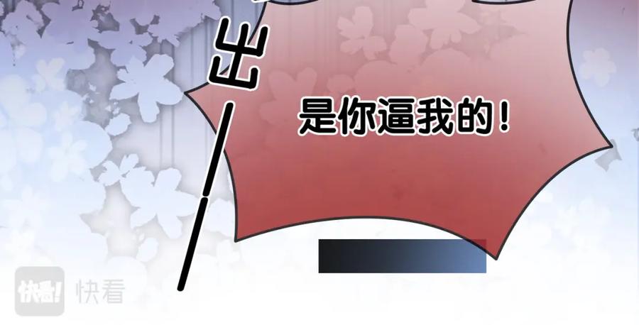 她又又又上热搜啦 第54话 真正的爱 第34页