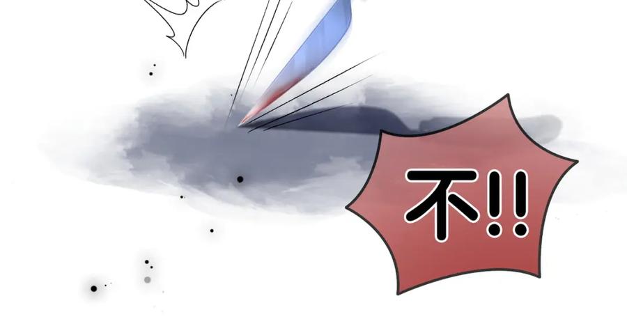 她又又又上热搜啦 第54话 真正的爱 第44页