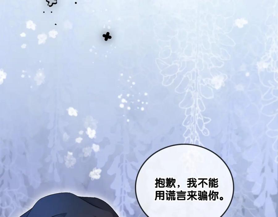 她又又又上热搜啦 第54话 真正的爱 第48页
