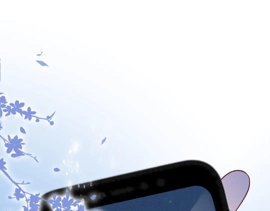 她又又又上热搜啦 第54话 真正的爱 第4页