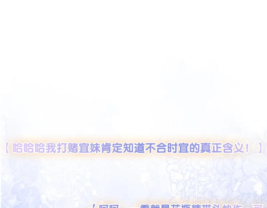 她又又又上热搜啦 第55话 影帝带头嗑cp 第54页