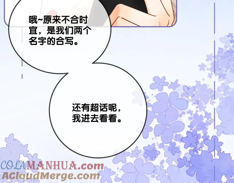 她又又又上热搜啦 第55话 影帝带头嗑cp 第49页