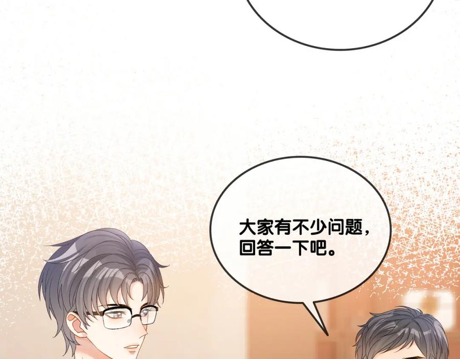 她又又又上热搜啦 第55话 影帝带头嗑cp 第18页