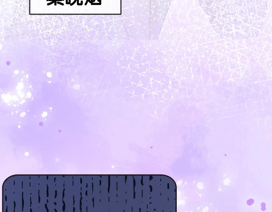 她又又又上热搜啦 第55话 影帝带头嗑cp 第71页