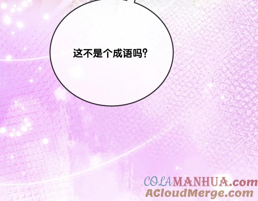 她又又又上热搜啦 第55话 影帝带头嗑cp 第41页