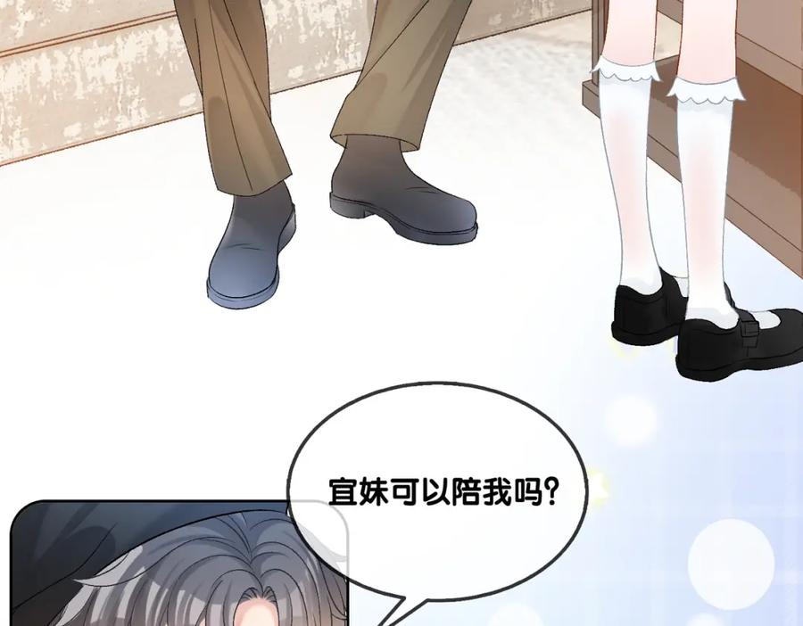 她又又又上热搜啦 第55话 影帝带头嗑cp 第6页
