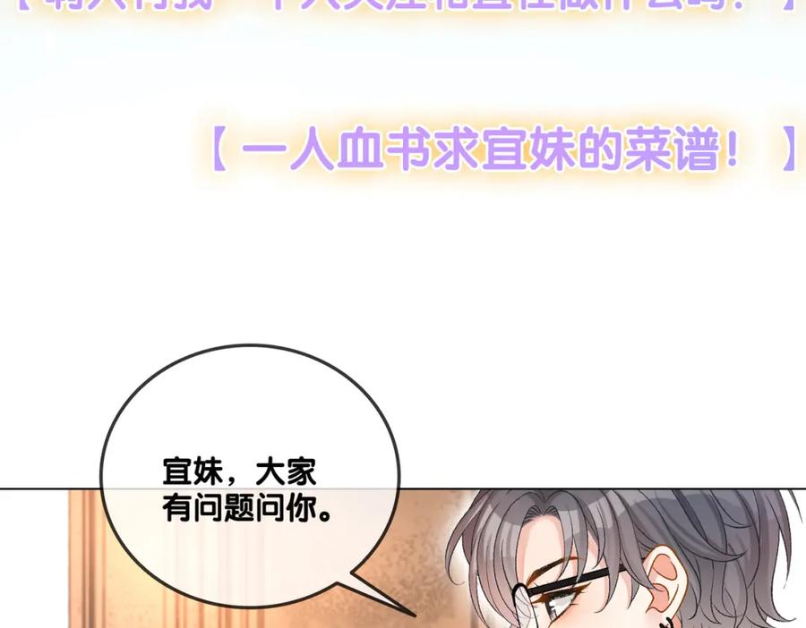 她又又又上热搜啦 第55话 影帝带头嗑cp 第30页