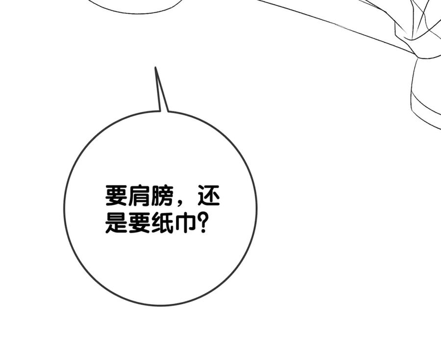她又又又上热搜啦 第55话 影帝带头嗑cp 第104页