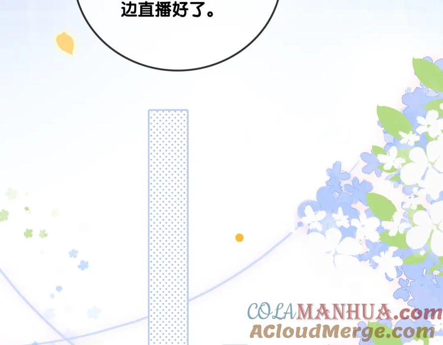 她又又又上热搜啦 第55话 影帝带头嗑cp 第9页