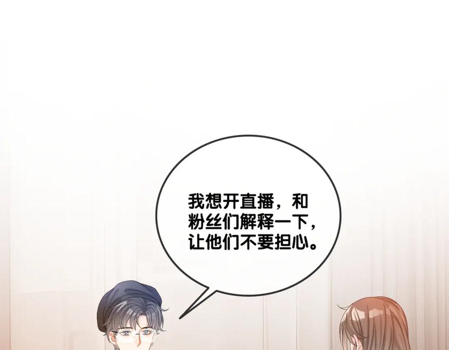 她又又又上热搜啦 第55话 影帝带头嗑cp 第4页