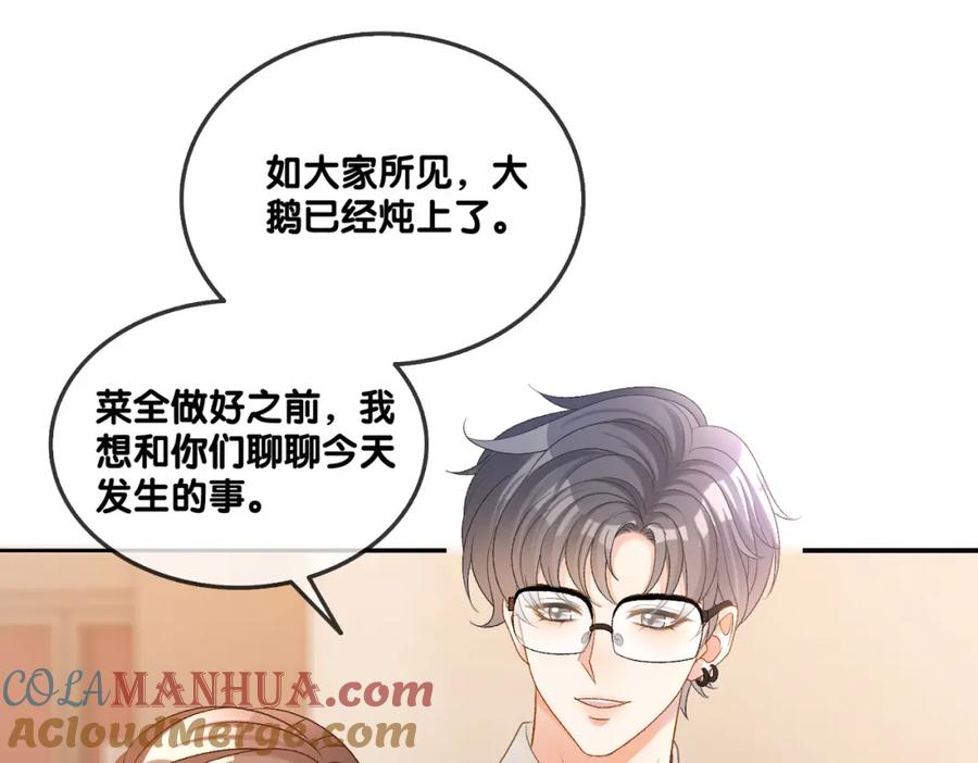 她又又又上热搜啦 第55话 影帝带头嗑cp 第13页