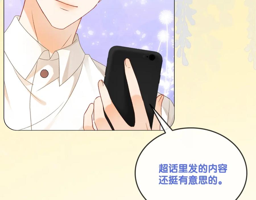 她又又又上热搜啦 第55话 影帝带头嗑cp 第59页