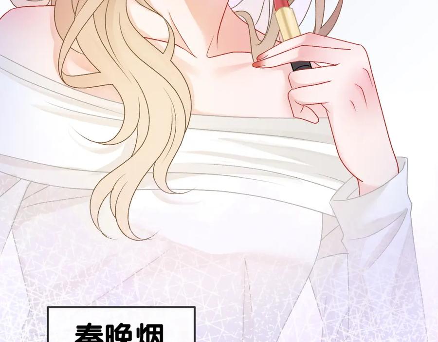 她又又又上热搜啦 第55话 影帝带头嗑cp 第70页