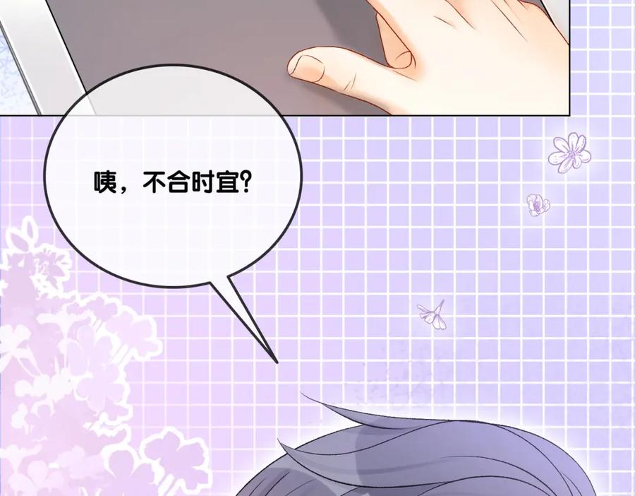 她又又又上热搜啦 第55话 影帝带头嗑cp 第38页