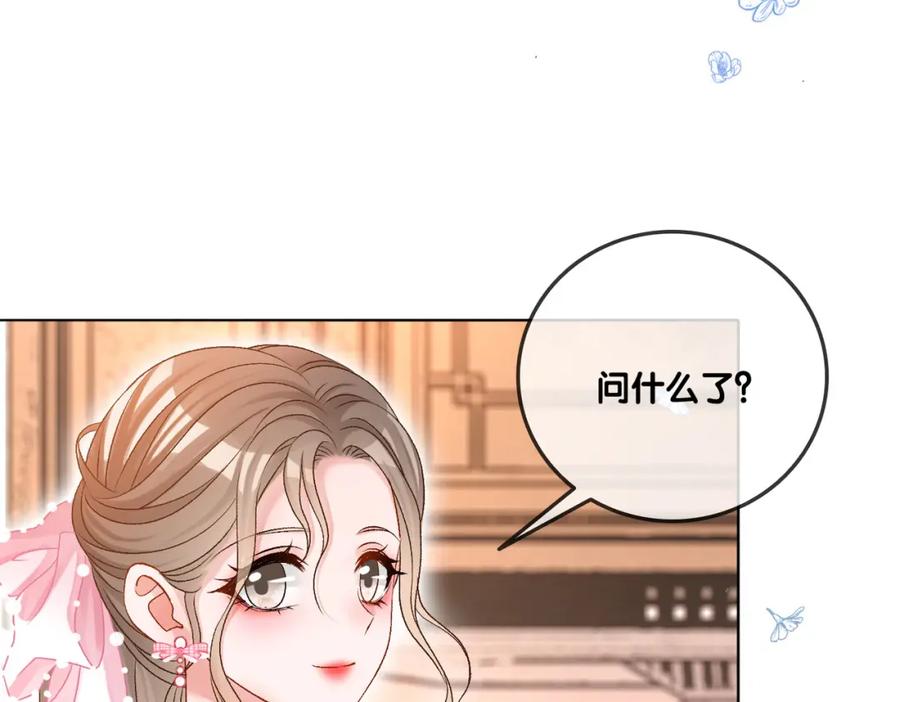 她又又又上热搜啦 第55话 影帝带头嗑cp 第32页