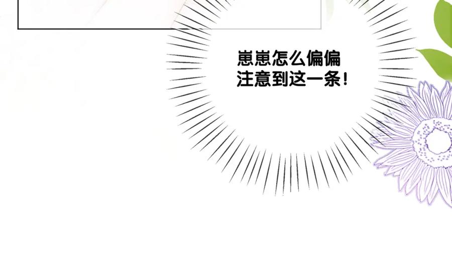 她又又又上热搜啦 第55话 影帝带头嗑cp 第44页