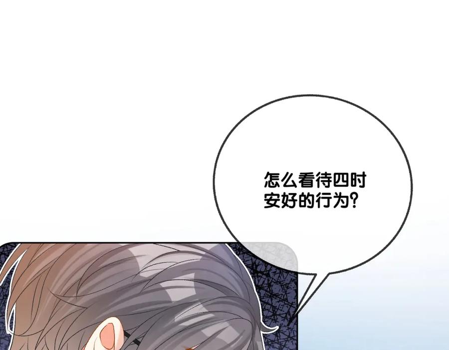 她又又又上热搜啦 第55话 影帝带头嗑cp 第20页