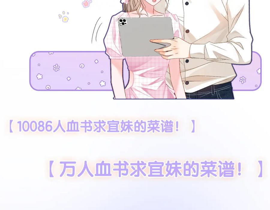 她又又又上热搜啦 第55话 影帝带头嗑cp 第36页