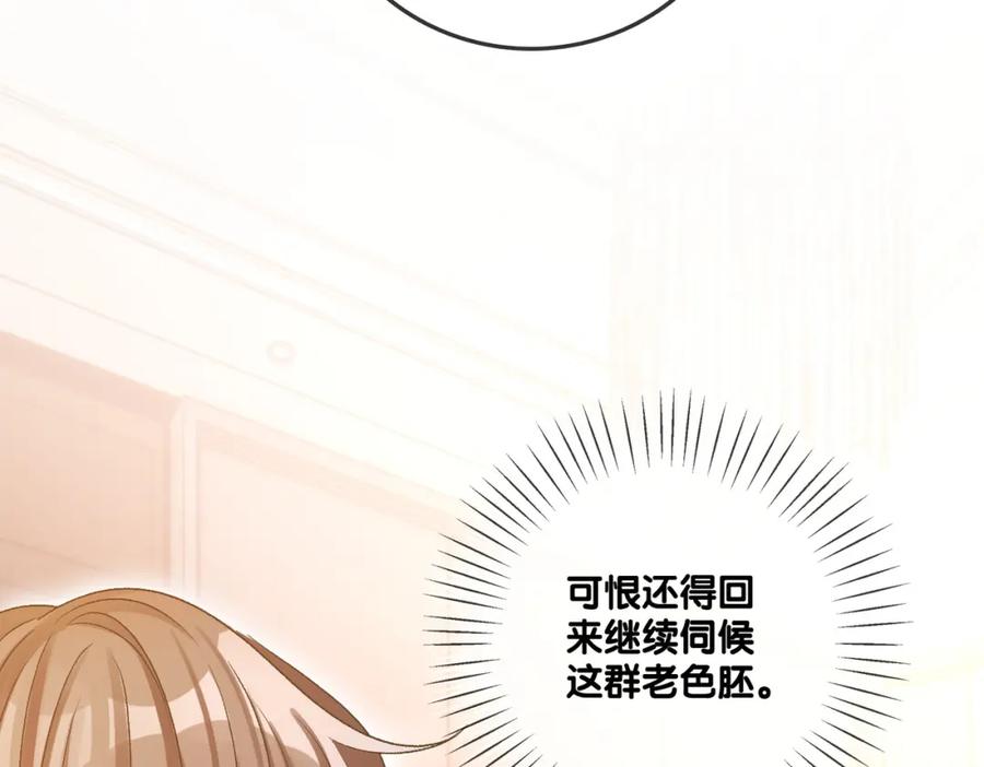 她又又又上热搜啦 第55话 影帝带头嗑cp 第74页