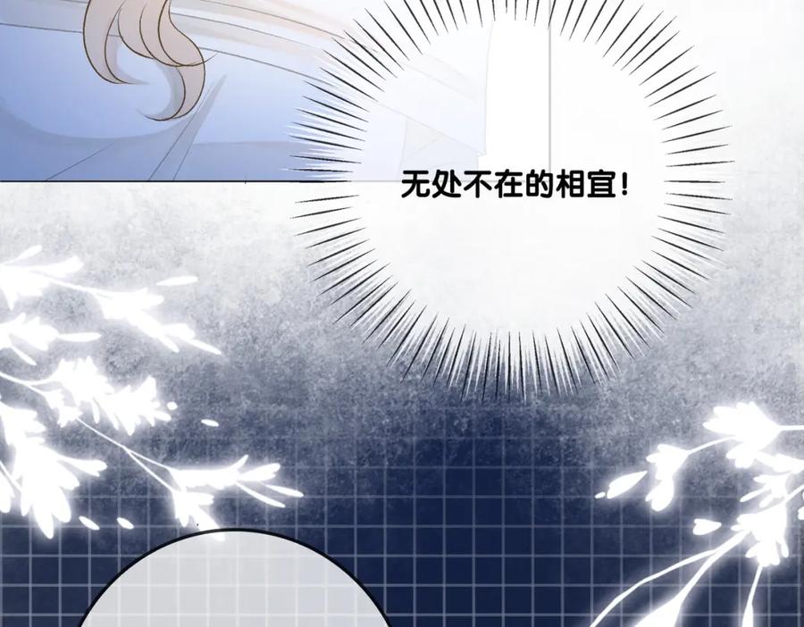 她又又又上热搜啦 第55话 影帝带头嗑cp 第83页