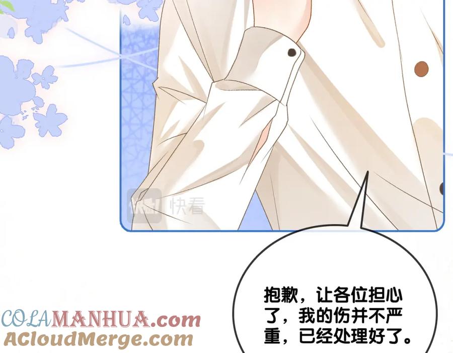 她又又又上热搜啦 第55话 影帝带头嗑cp 第17页