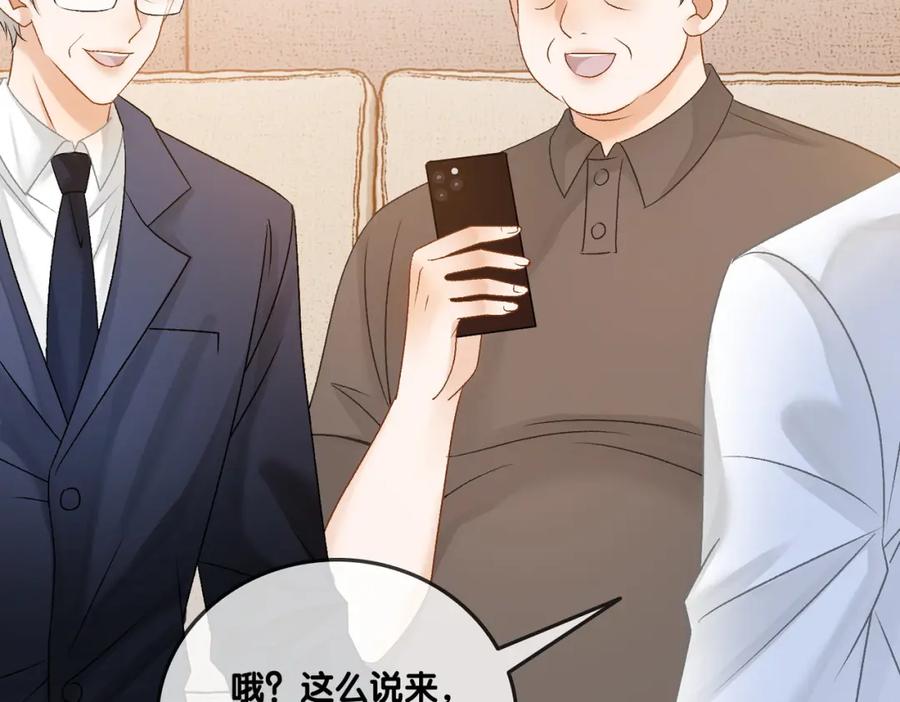 她又又又上热搜啦 第55话 影帝带头嗑cp 第80页